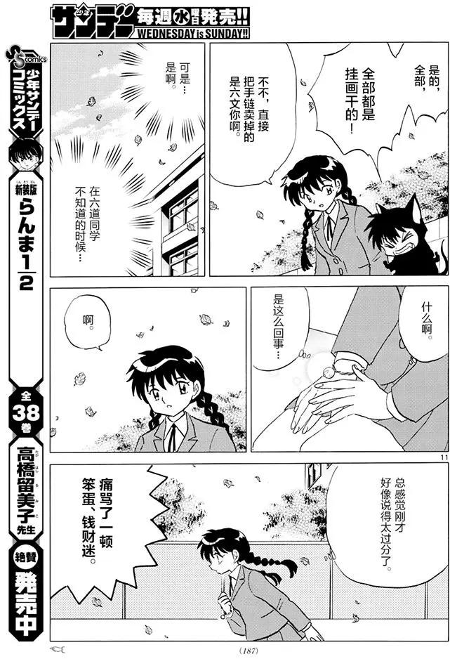 第 11 页