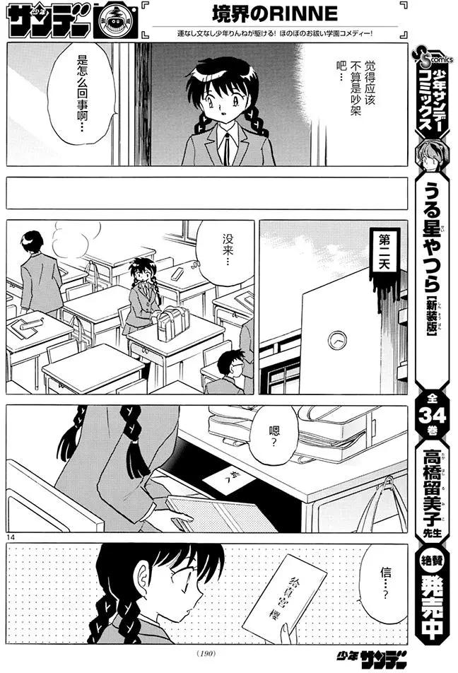 第 14 页