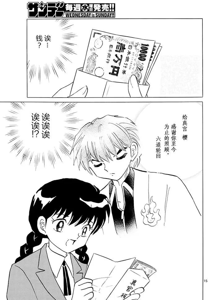 第 15 页