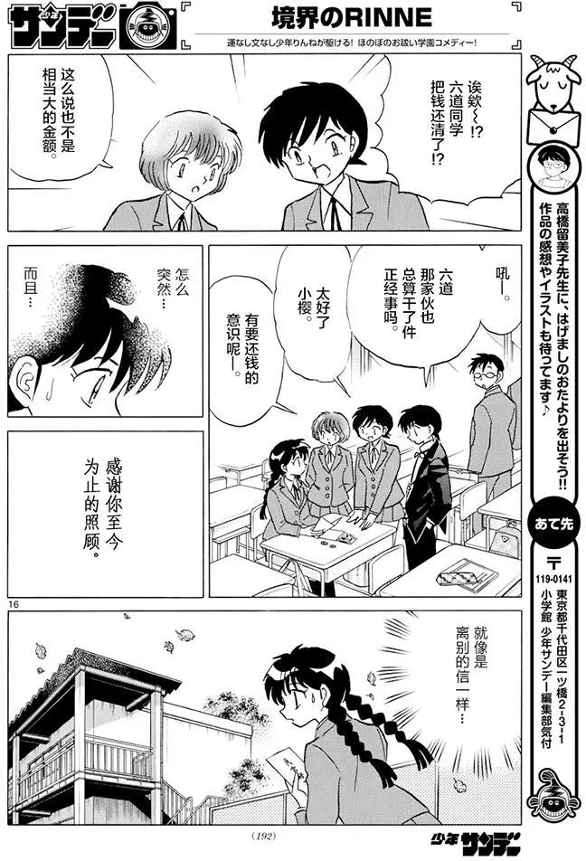 第 16 页