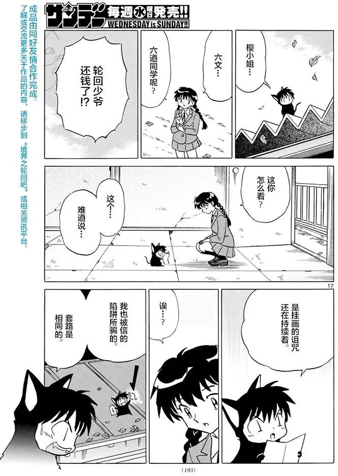第 17 页