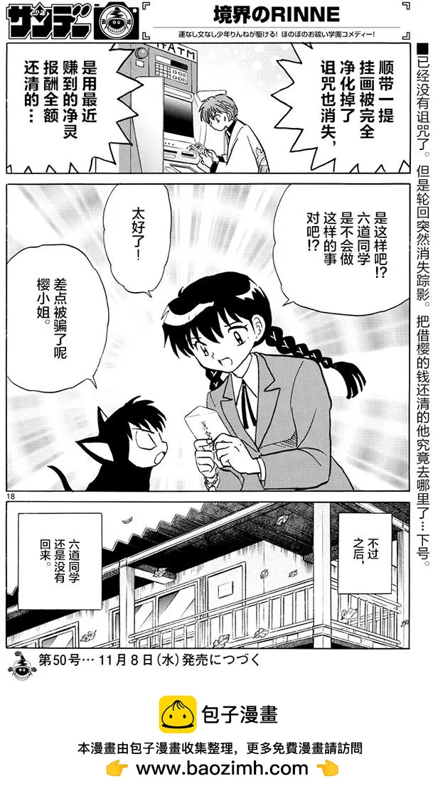 第 18 页