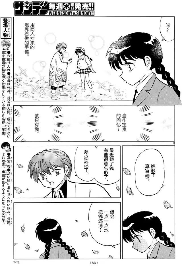 第 5 页