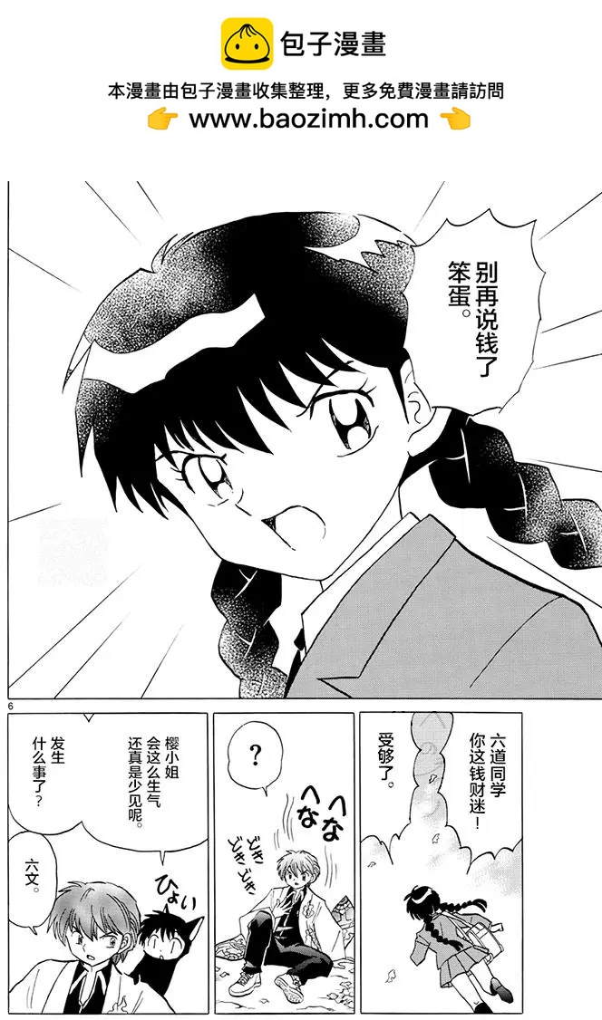第 6 页