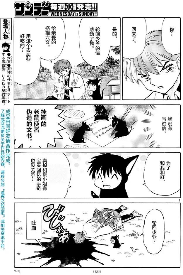 第 7 页