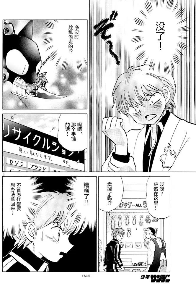 第 8 页