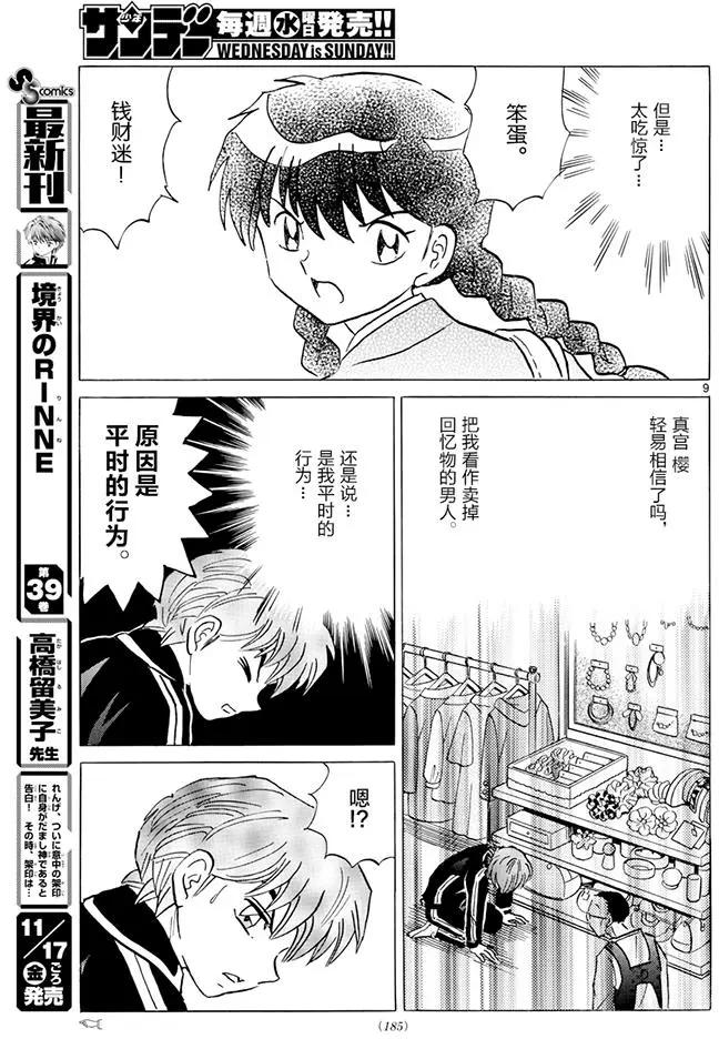 第 9 页