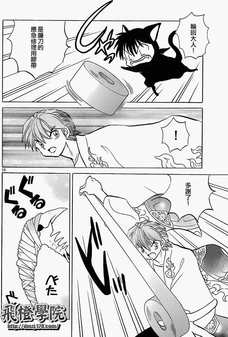 第 10 页