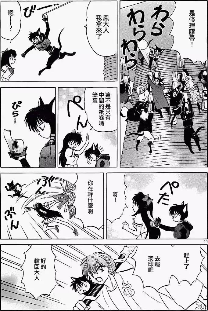 第 11 页