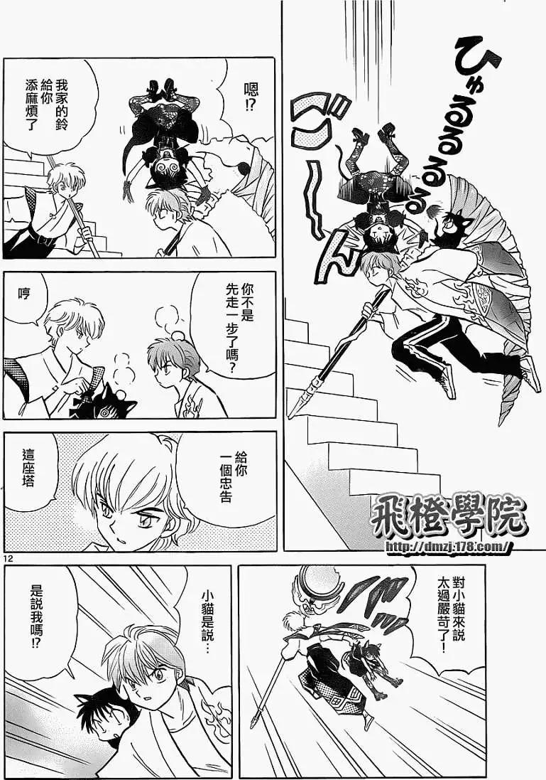 第 12 页