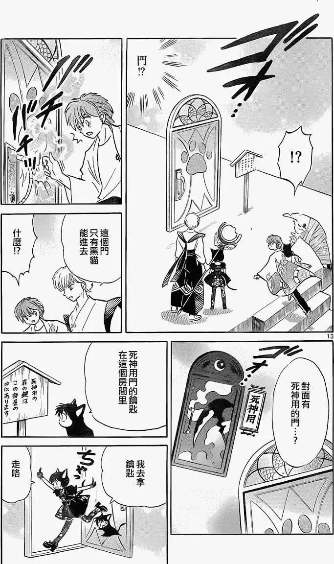 第 13 页
