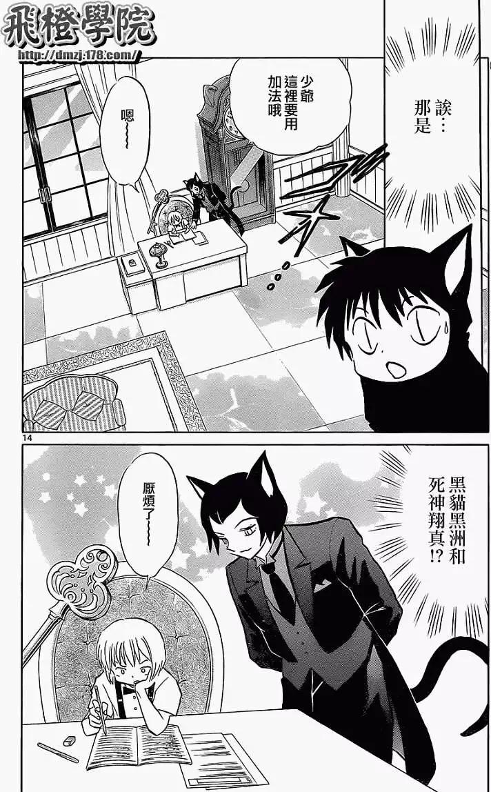 第 14 页