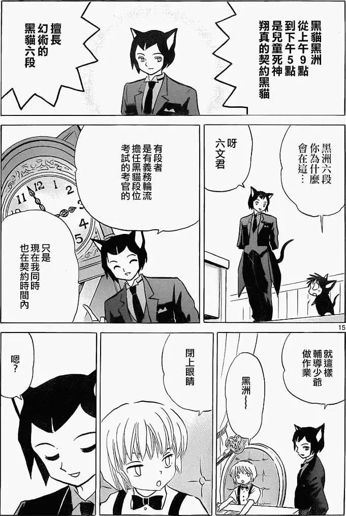 第 15 页