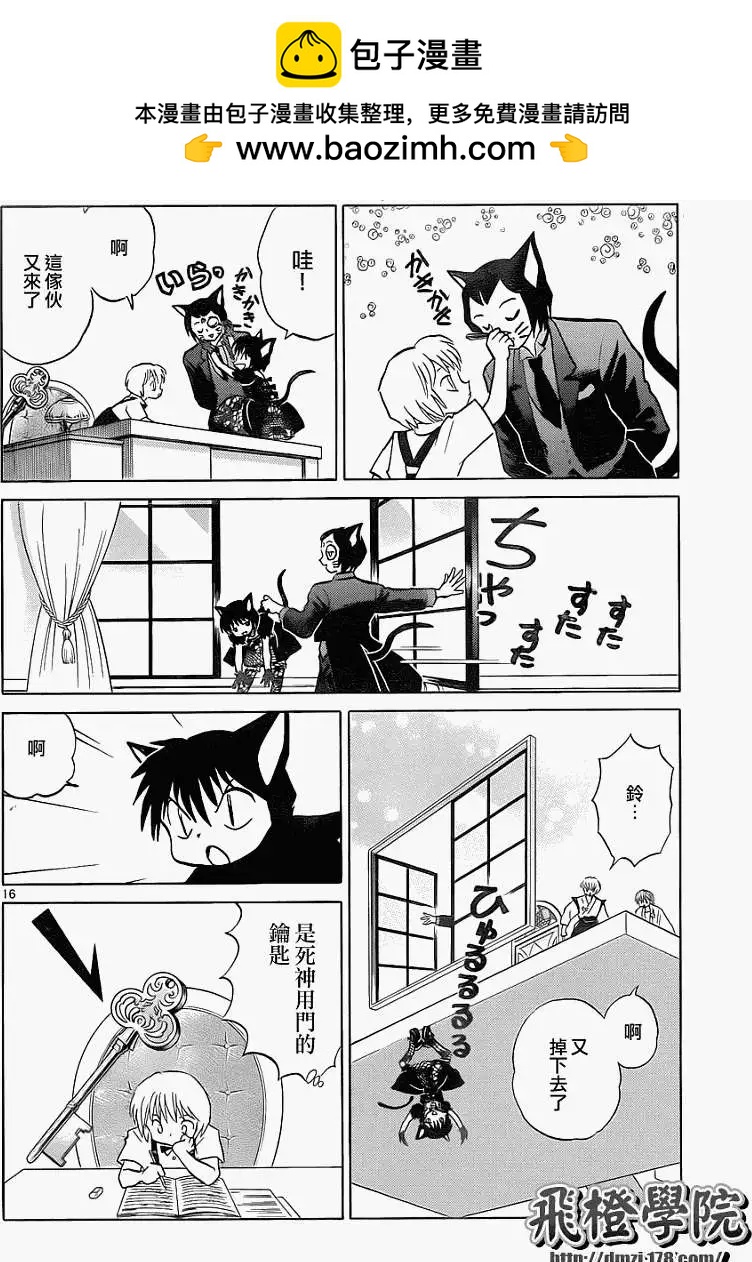 第 16 页