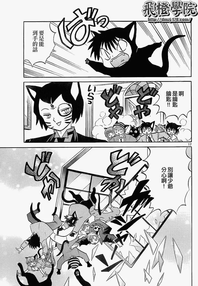 第 17 页