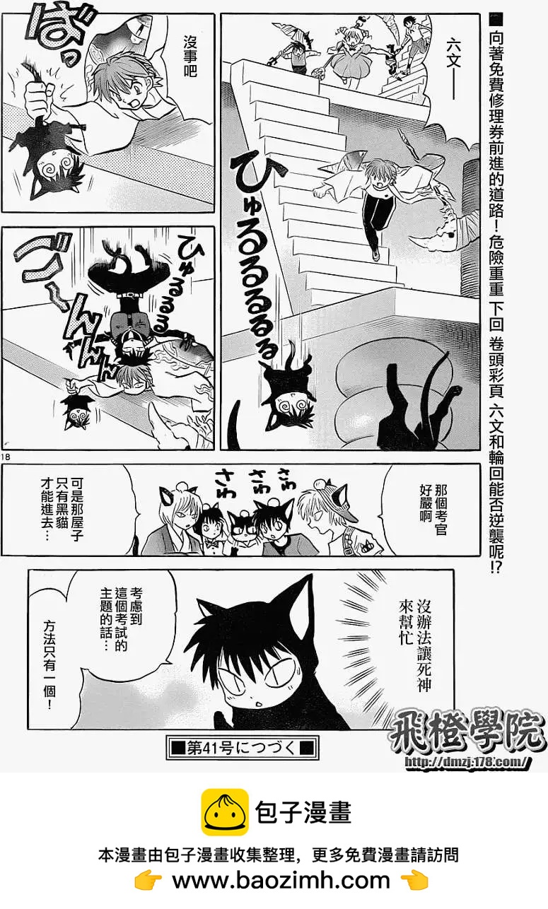 第 18 页