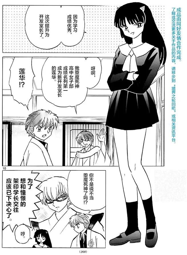第 10 页