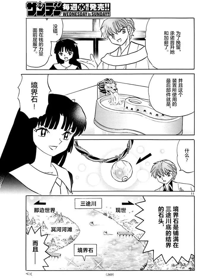 第 11 页