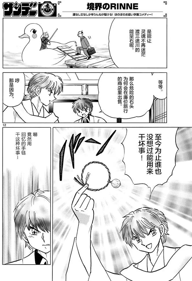 第 12 页