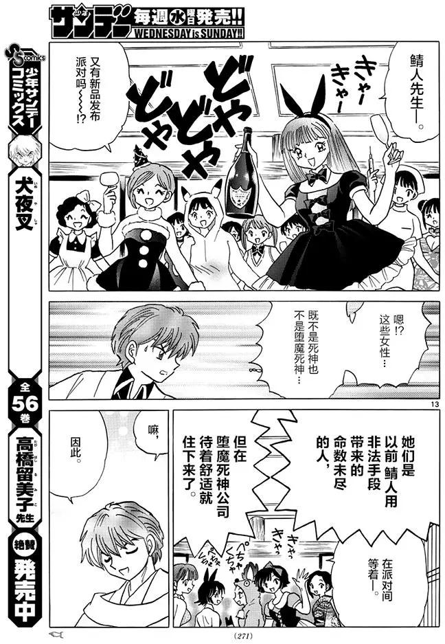 第 13 页