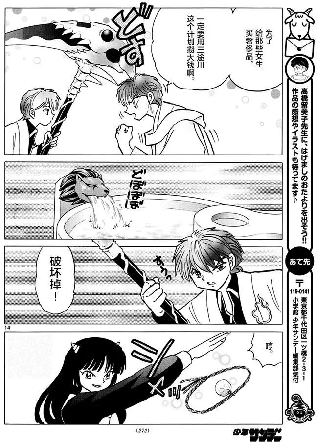 第 14 页