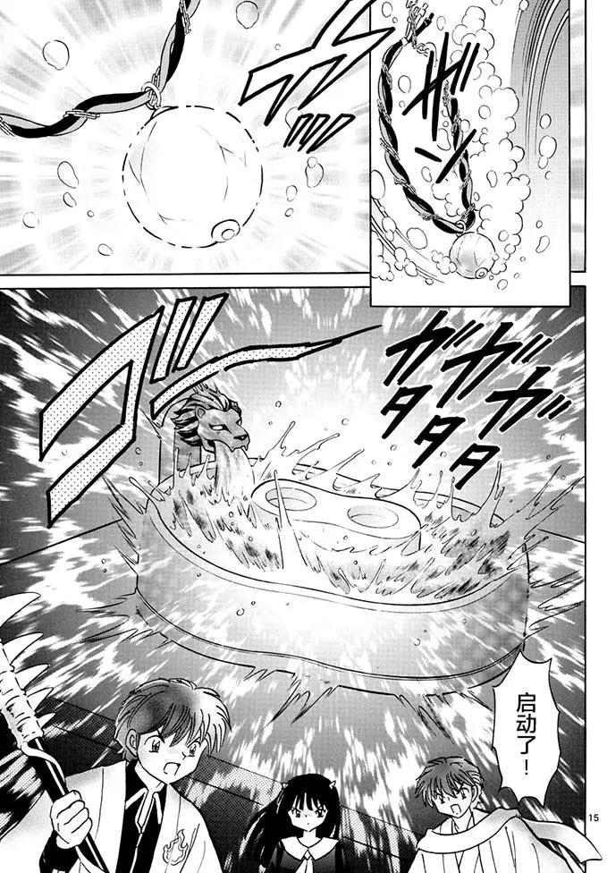 第 15 页