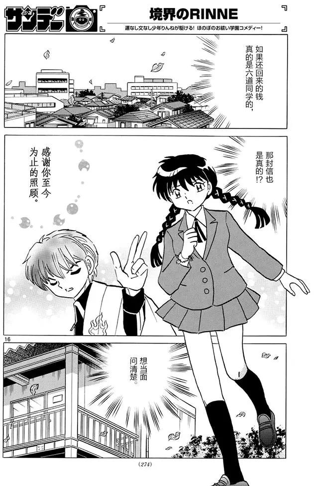 第 16 页