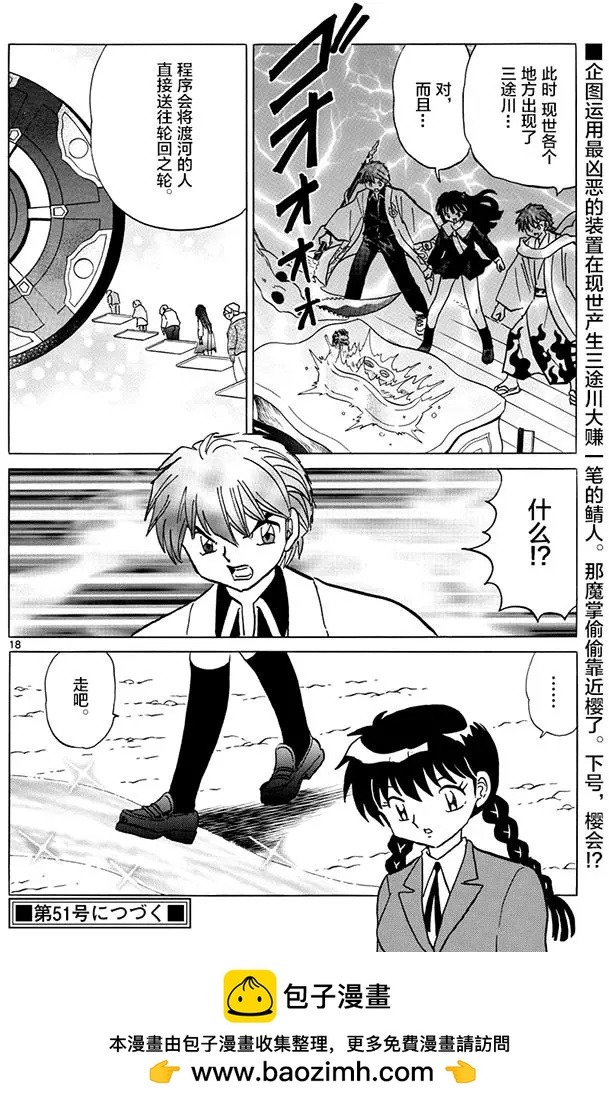 第 18 页