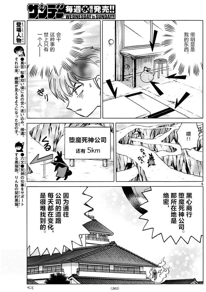 第 5 页