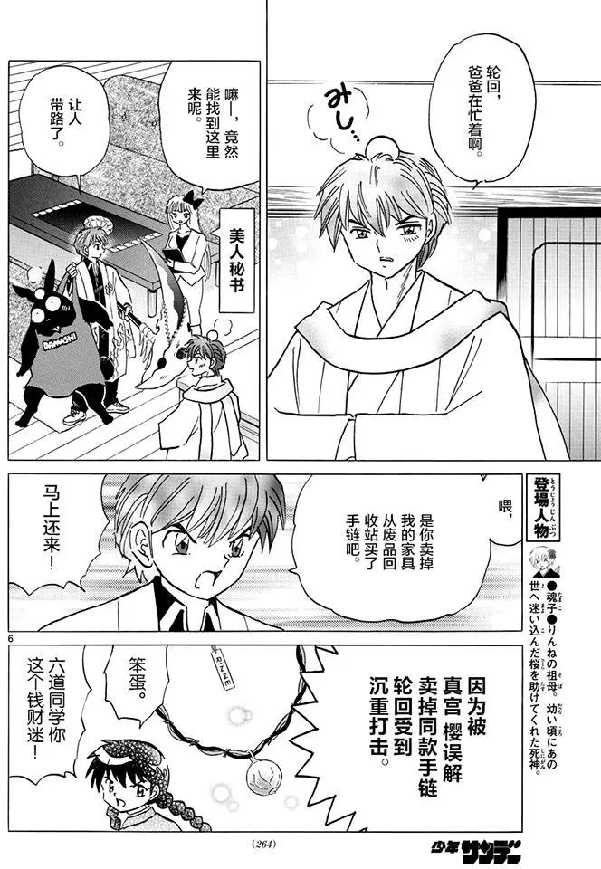第 6 页