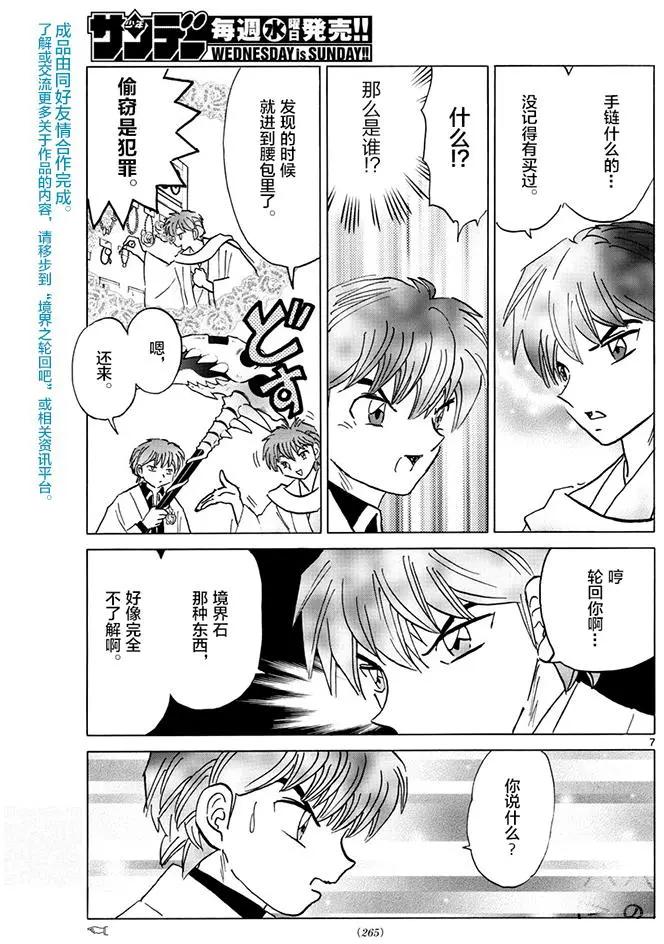 第 7 页