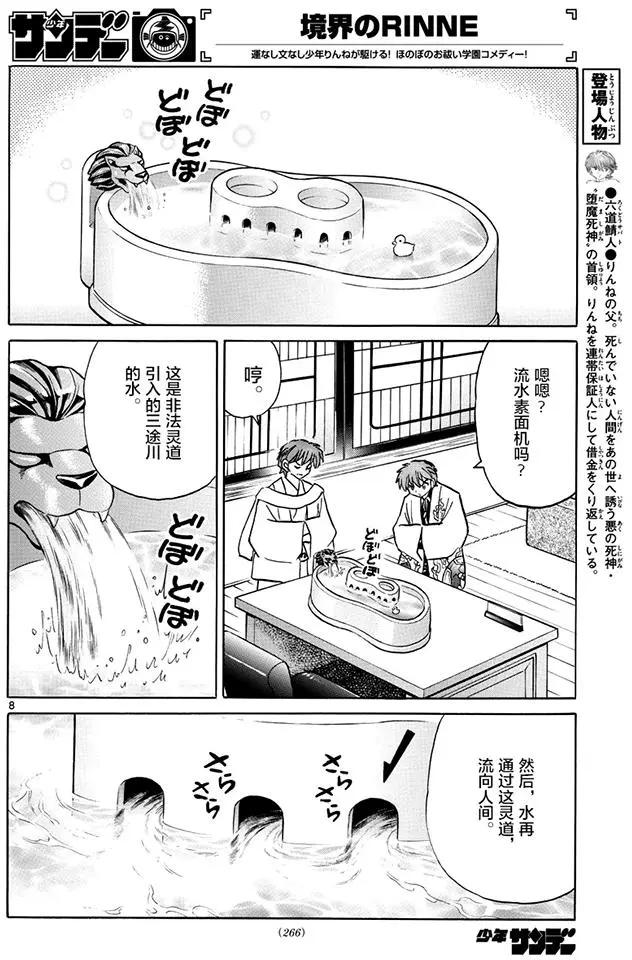 第 8 页