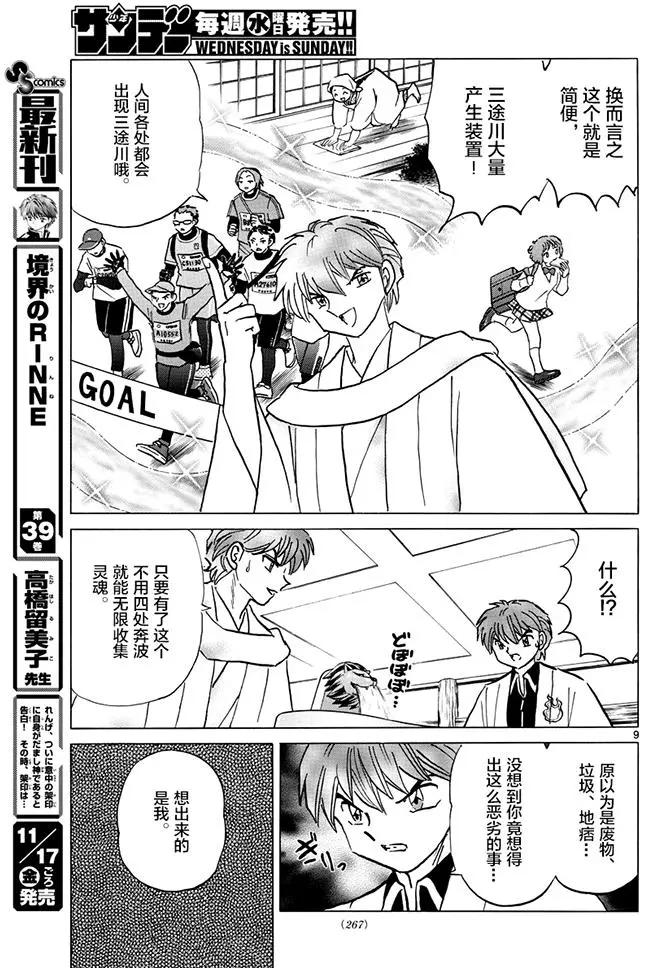 第 9 页