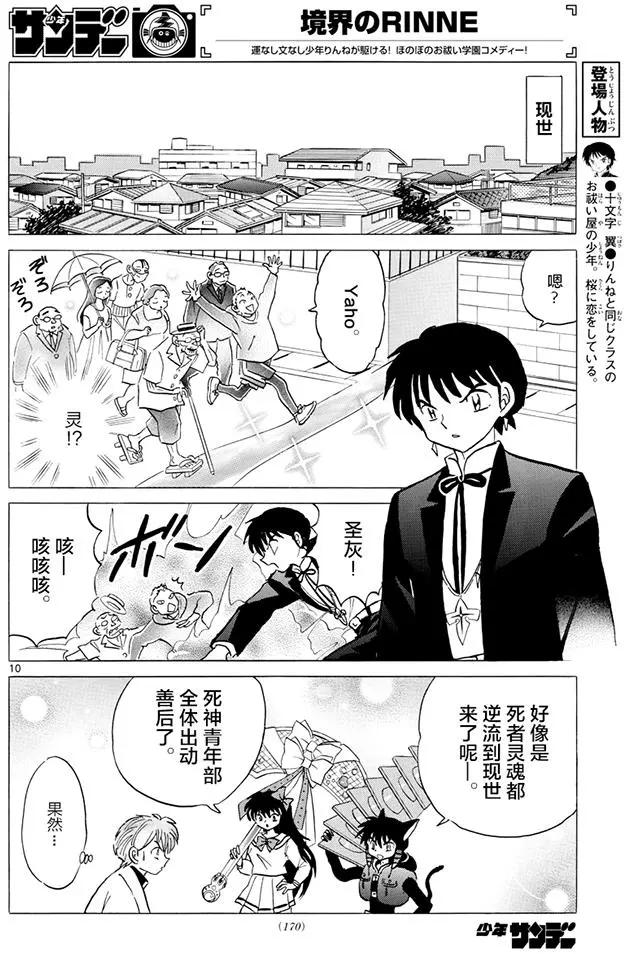 第 10 页