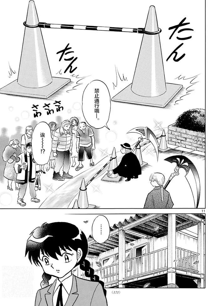 第 11 页