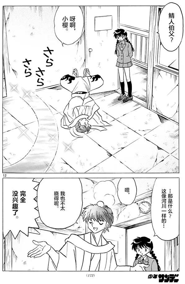 第 12 页
