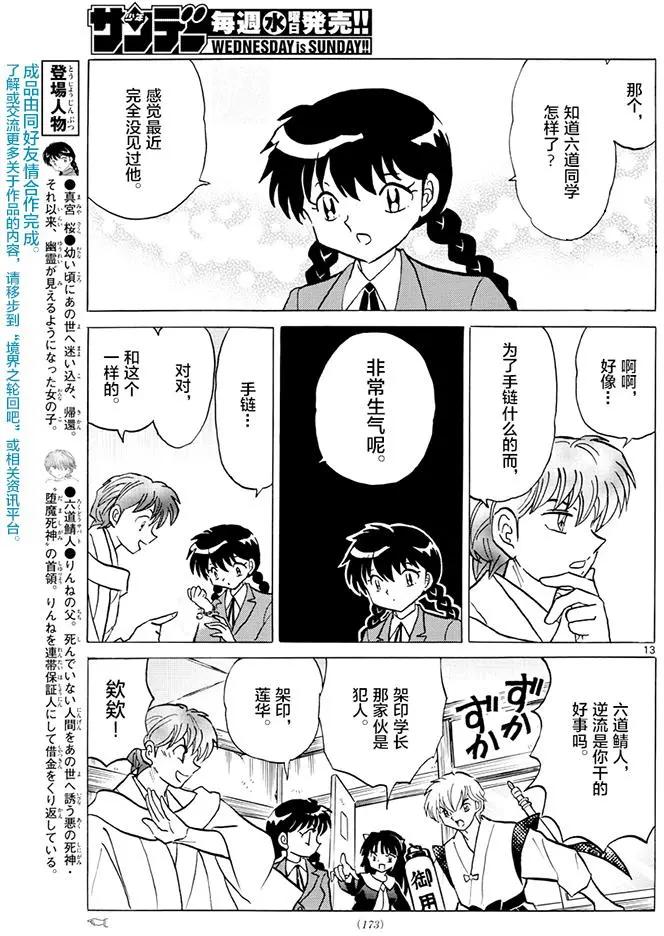 第 13 页