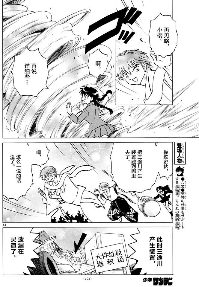 第 14 页