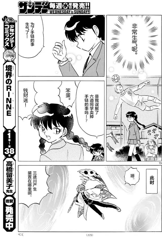 第 15 页