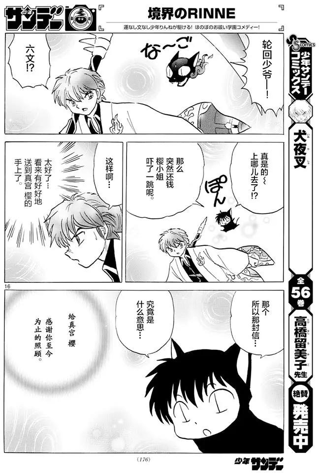第 16 页