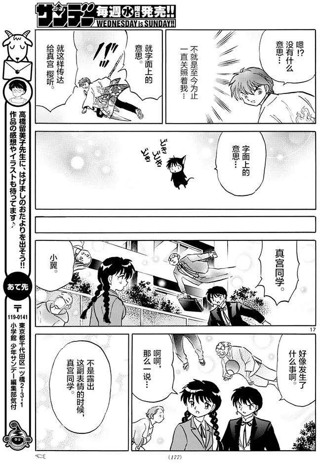 第 17 页