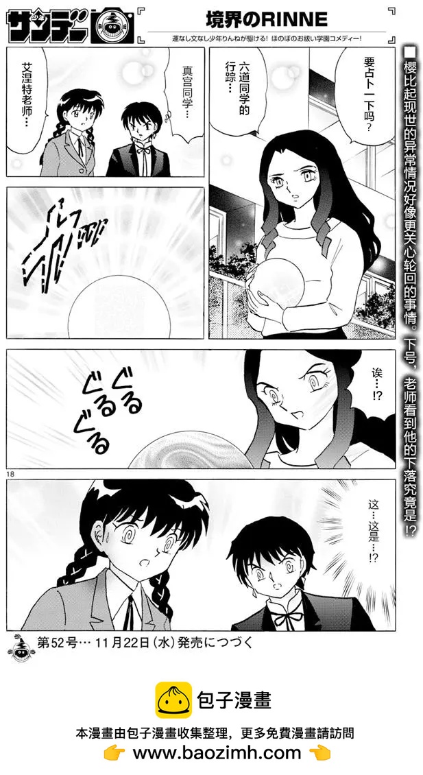 第 18 页