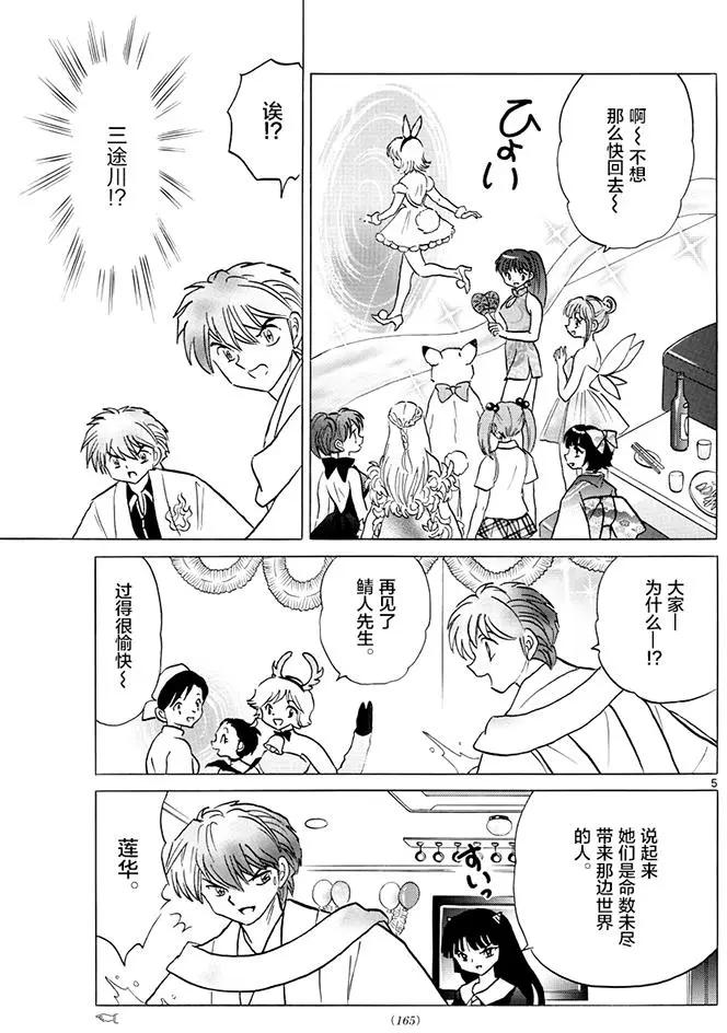 第 5 页