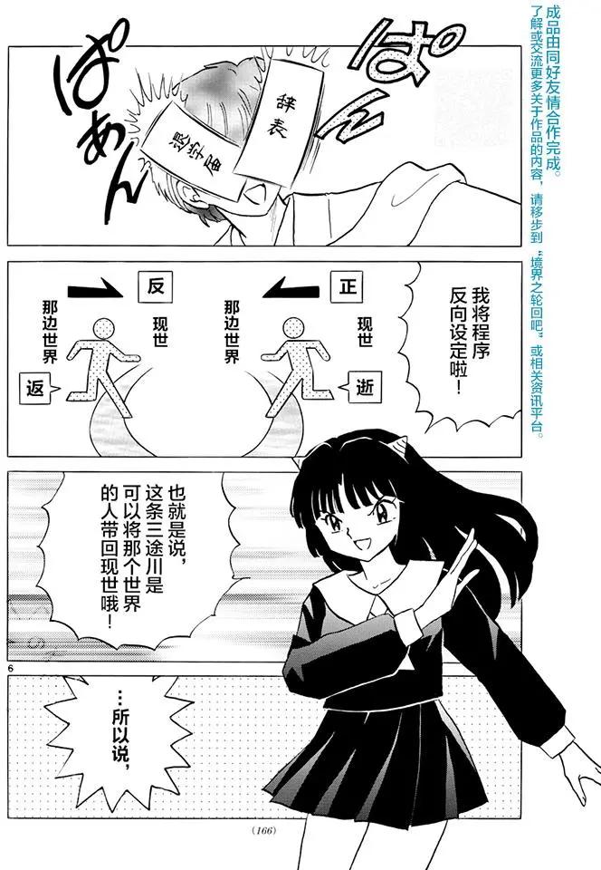 第 6 页