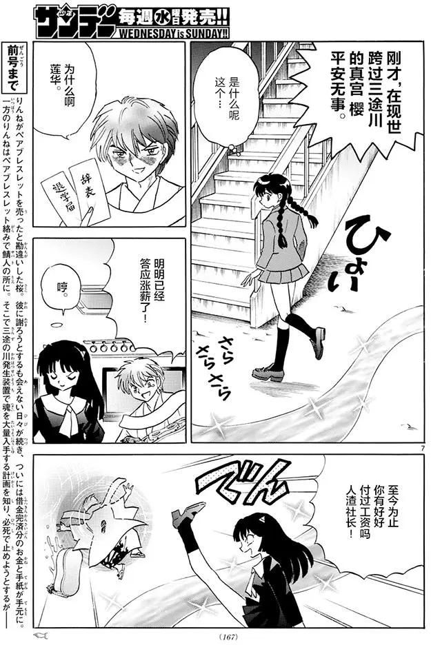 第 7 页
