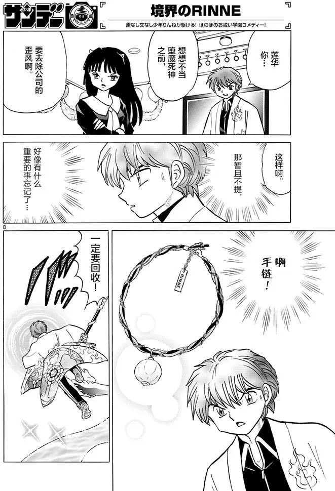 第 8 页