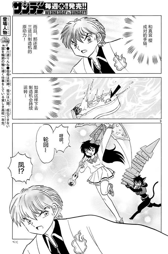 第 9 页