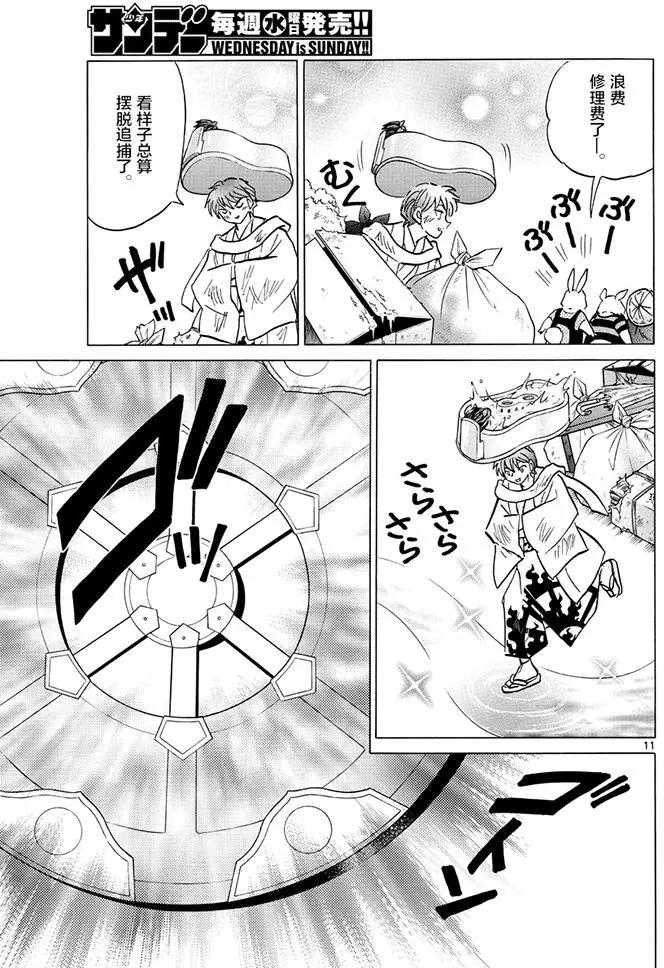 第 11 页