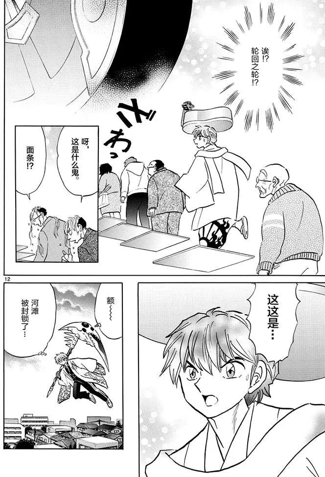 第 12 页
