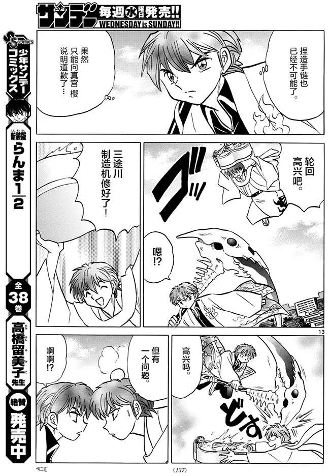 第 13 页